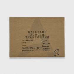 Transfer Gold (1.25) yellow...